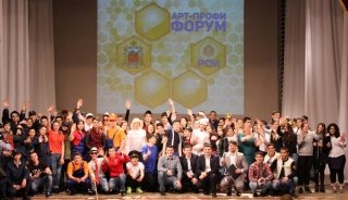 21 февраля во Дворце металлургов состоялся региональный этап конкурса «Арт-Профи Форум».